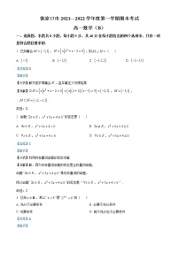 河北省张家口市2021-2022学年高一上学期期末数学（B）试题