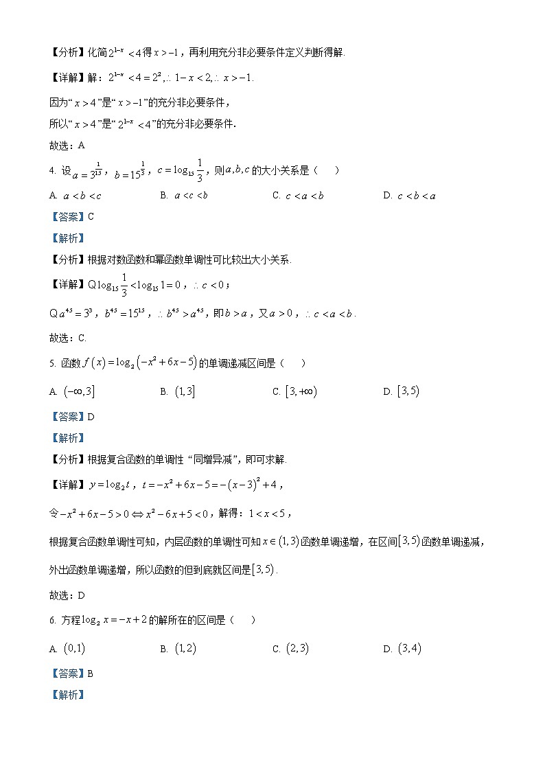 河北省张家口市2021-2022学年高一上学期期末数学（B）试题02