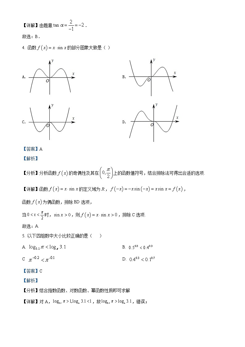 广东省广州市华南师范大学附属中学2021-2022学年高一上学期期末数学试题02