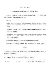 黑龙江省齐齐哈尔市2021-2022学年高一上学期期末考试——数学试题