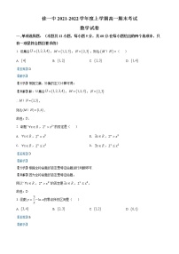 黑龙江省佳木斯市第一中学2021-2022学年高一上学期期末数学试题