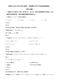 广东省珠海市2021-2022学年高一上学期期末数学试题