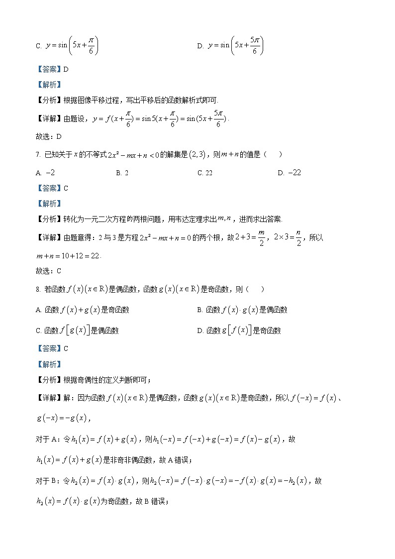 广东省珠海市2021-2022学年高一上学期期末数学试题03