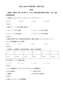 贵州省遵义市2021-2022学年高一上学期期末考试数学试题