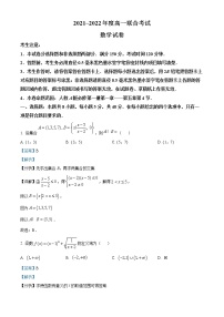 黑龙江省绥化市部分学校2021-2022学年高一上学期期末数学试题