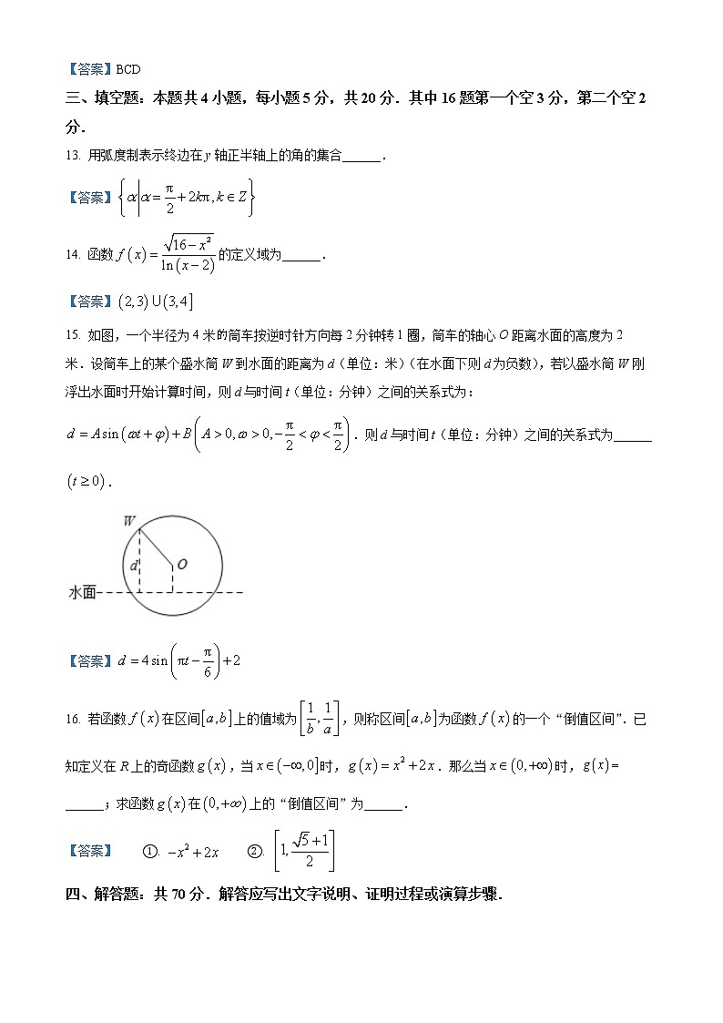 湖北省鄂州市2021-2022学年高一上学期期末数学试题第3页