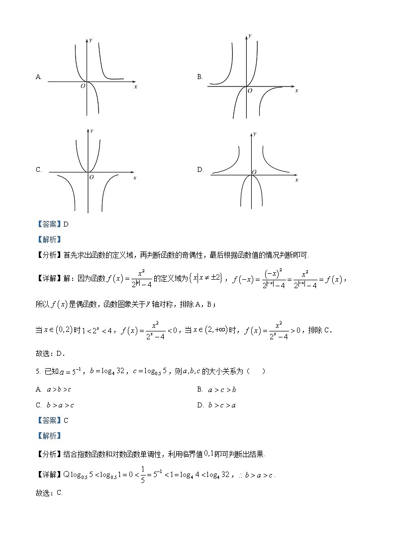 湖北省黄石市2021-2022学年高一上学期期末数学试题03