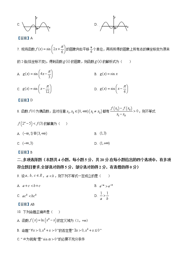 湖南省郴州市2021-2022学年高一上学期期末教学质量监测数学试题02