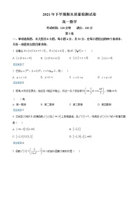 湖南省邵阳市邵东市2021-2022学年高一上学期期末质量检测数学试题