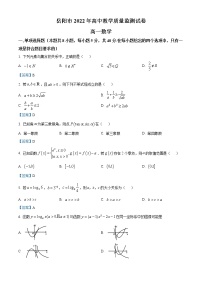 湖南省岳阳市2021-2022学年高一上学期期末教学质量监测数学试题