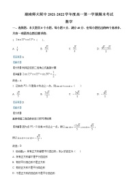 湖南师范大学附属中学2021-2022学年高一上学期期末数学试题