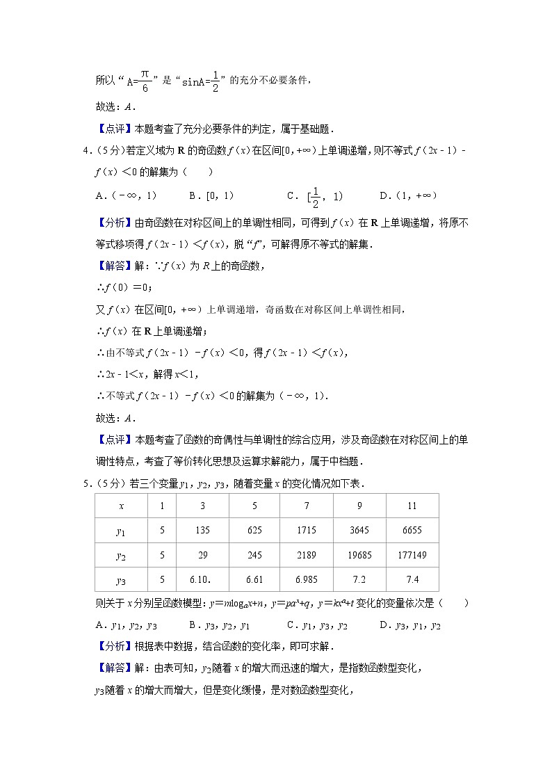 江苏省苏州市2021-2022学年高一上学期期末学业质量阳光指标调研数学试卷02