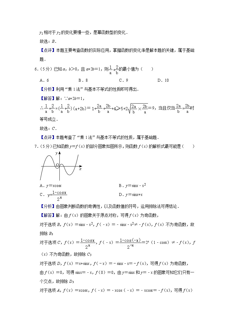 江苏省苏州市2021-2022学年高一上学期期末学业质量阳光指标调研数学试卷03