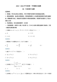 江苏省徐州市2021-2022学年高一上学期期末数学试题