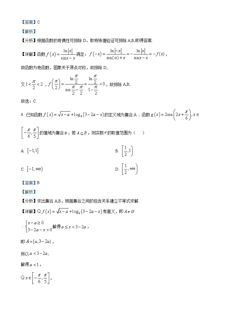 江苏省盐城市2021-2022学年高一上学期期末数学试题03