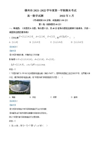 江西省赣州市2021-2022学高一上学期期末数学试题