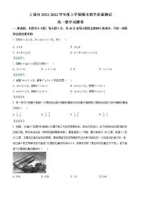 江西省上饶市2021-2022学年高一上学期期末质量检测数学试题