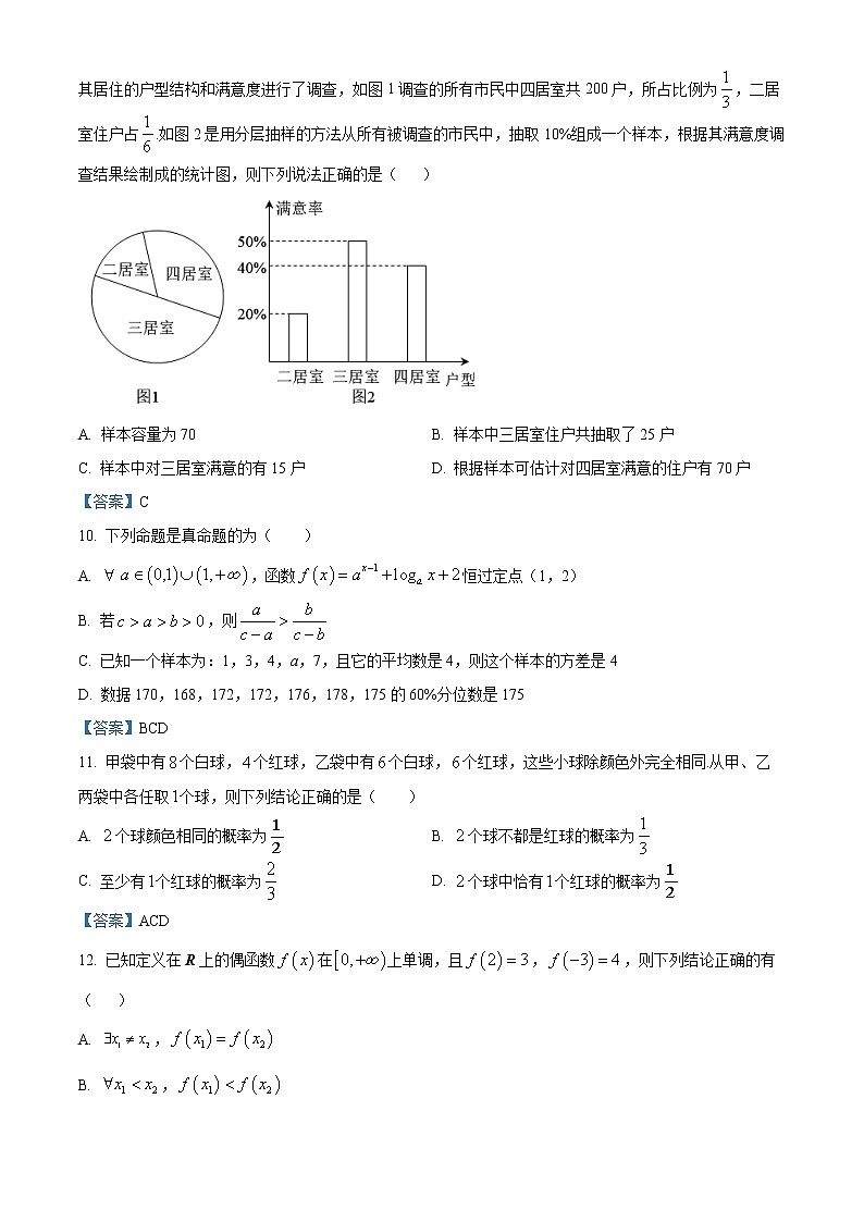 江西省新余市2021-2022学年高一上学期期末数学试题03