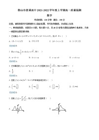 辽宁省鞍山市2021-2022学年高一上学期期末数学试题