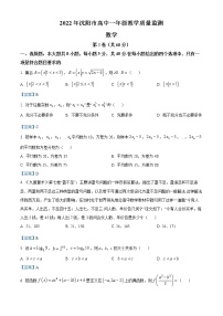 辽宁省沈阳市2021-2022学年高一上学期期末数学试题