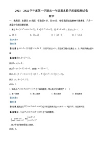 内蒙古包头市2021-2022学年高一上学期期末考试数学试题