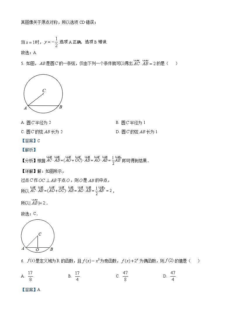 内蒙古包头市2021-2022学年高一上学期期末考试数学试题第3页