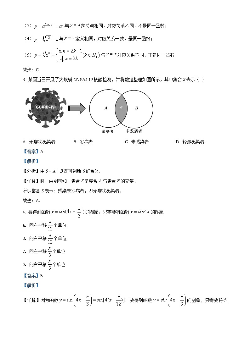 内蒙古自治区赤峰市红山区2021-2022学年高一上学期期末数学试题02