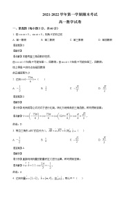 宁夏石嘴山市第一中学2021-2022学年高一上学期期末考试数学试题