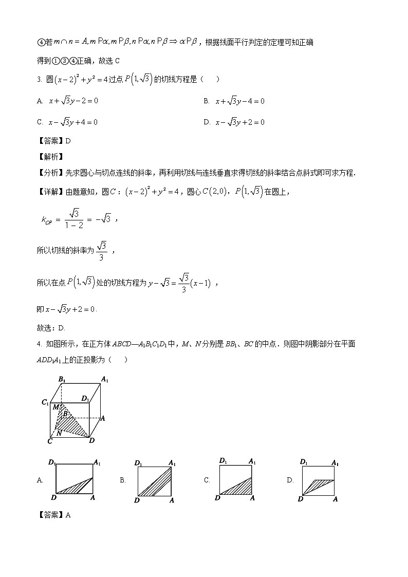宁夏银川一中2021-2022学年高一上学期期末考试数学试题02