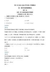 山西省怀仁市2021-2022学年高一上学期期末数学试题