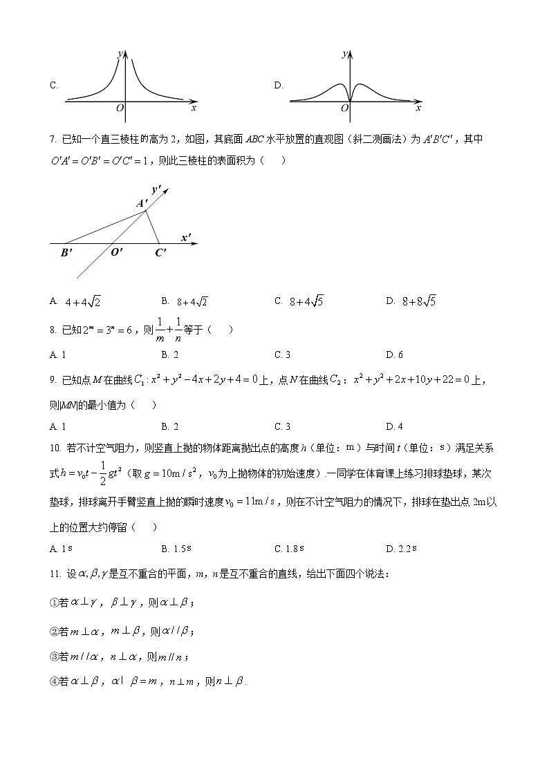 陕西省咸阳市2021-2022学年高一上学期期末数学试题02