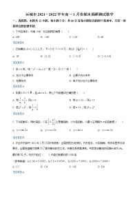 山西省运城市2021-2022学年高一上学期期末数学试题