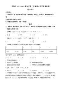 陕西省商洛市2021-2022学年高一上学期期末数学试题