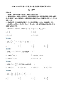 山西省大同市2021-2022学年高一上学期期末数学试题