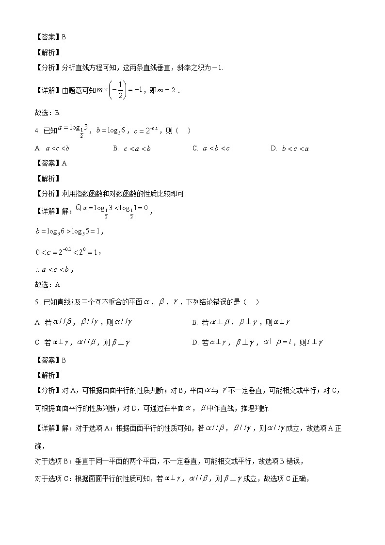 陕西省汉中市2021-2022学年高一上学期期末质量检测数学试题第2页