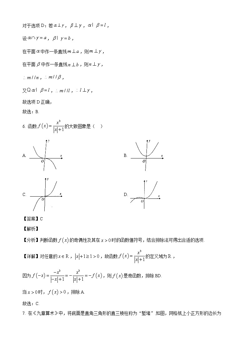 陕西省汉中市2021-2022学年高一上学期期末质量检测数学试题第3页