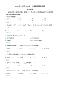 山西省晋中市2021-2022学年高一上学期期末数学试题
