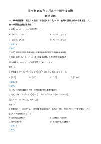 山东省济南市2021-2022学年高一上学期期末数学试题