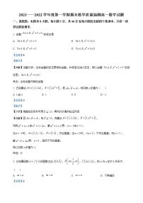 山东省聊城市2021-2022学年高一上学期期末数学试题