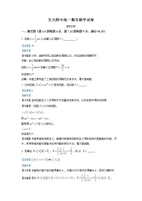 上海交通大学附属中学2021-2022学年高一上学期期末数学试题
