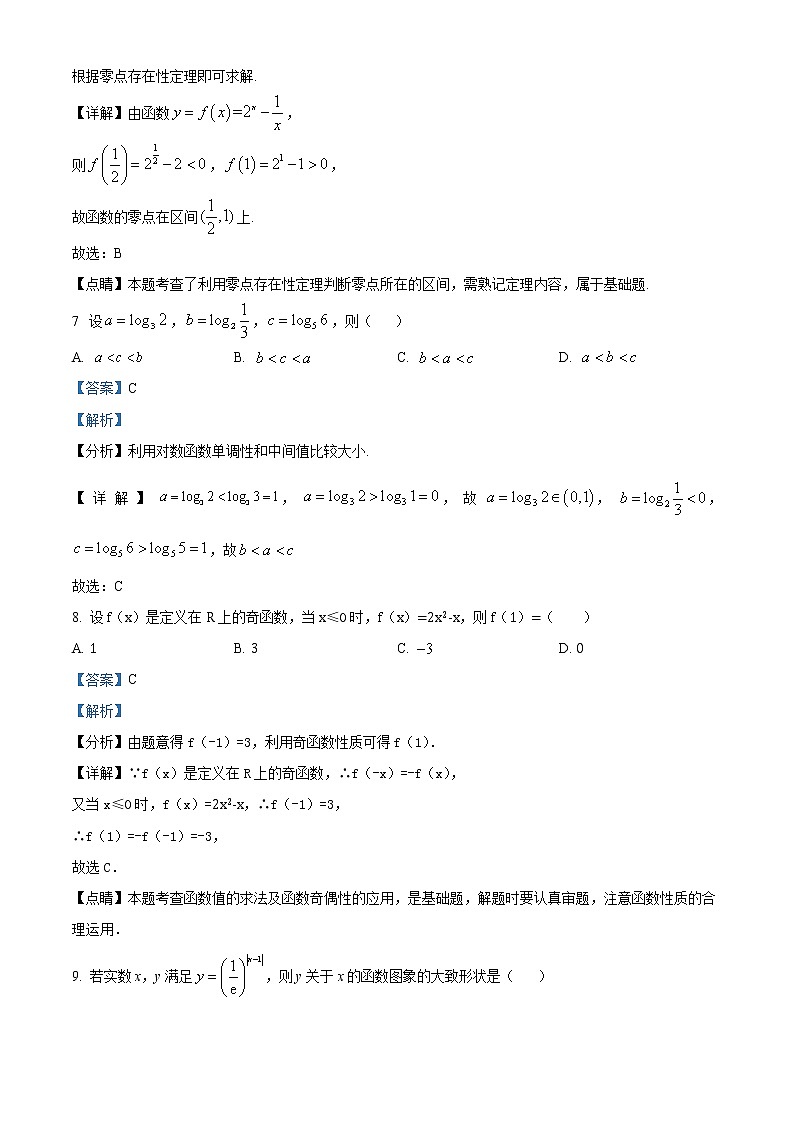四川省广安市2021-2022学年高一上学期期末数学试题第3页