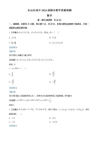 四川省乐山市2021-2022学年高一上学期期末数学试题