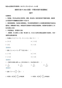 四川省绵阳市2021-2022学年高一上学期期末数学试题