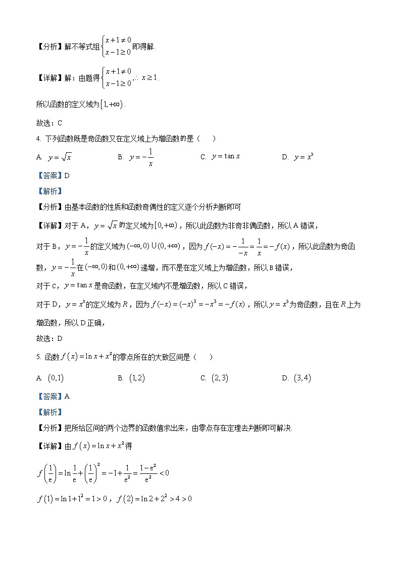 四川省内江市2021-2022学年高一上学期期末数学试题第2页
