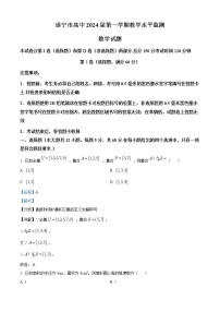 四川省遂宁市2021-2022学年高一上学期期末数学试题