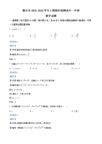四川省雅安市2021-2022学年高一上学期期末数学试题