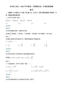 天津市河北区2021-2022学年高一上学期期末数学试题