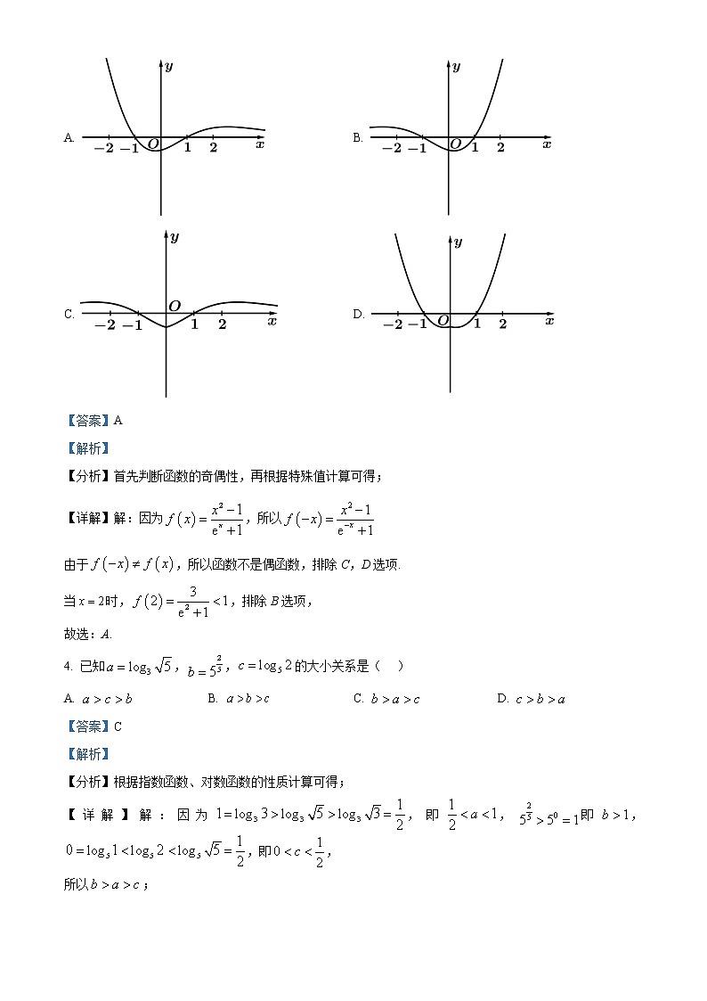 天津市河东区2021-2022学年高一上学期期末数学试题第2页