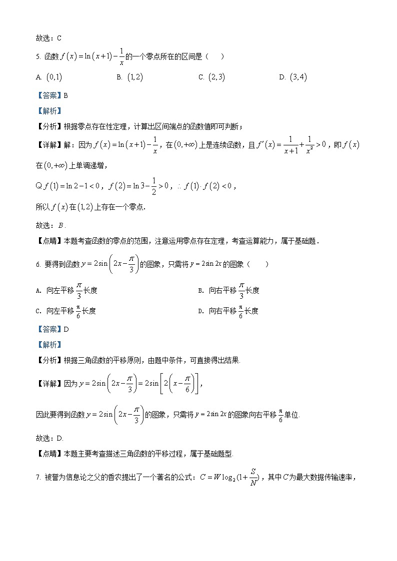 天津市河东区2021-2022学年高一上学期期末数学试题第3页