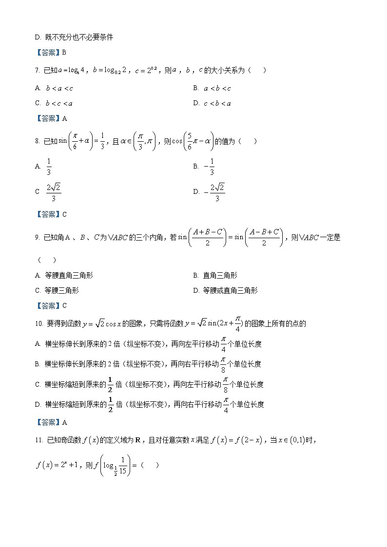 天津市耀华中学2021-2022学年高一上学期期末数学试题02